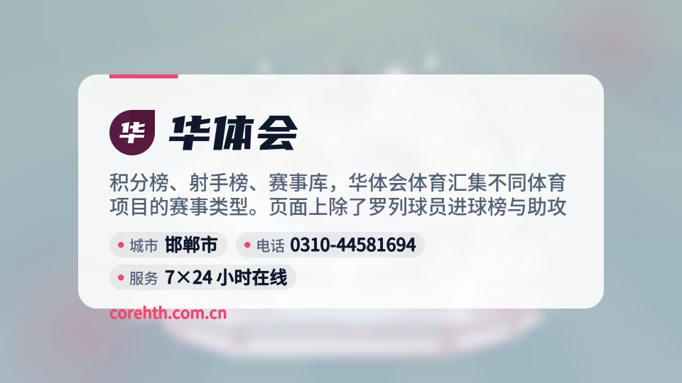 华体会是谁