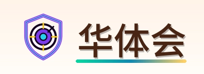 华体会 Logo